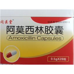 0.5g 28粒 盒藥品價(jià)格、廠家供應(yīng)、采購批發(fā)及藥品終端網(wǎng)零售信息解析