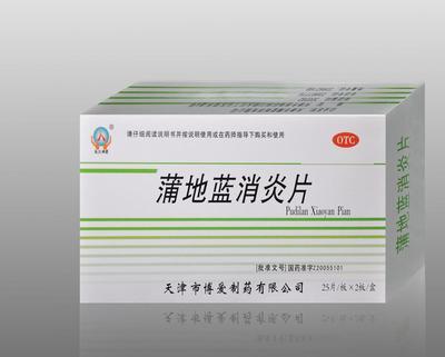 蒲地藍(lán)消炎片招商信息發(fā)布——濟(jì)南海天醫(yī)藥科技誠邀藥品批發(fā)合作伙伴